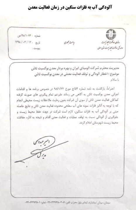 «شاهوار» تابلوی زخمی که برخی چشمها را بر آن میبندند «شاهوار» تابلوی زخمی که برخی چشمها را بر آن میبندند