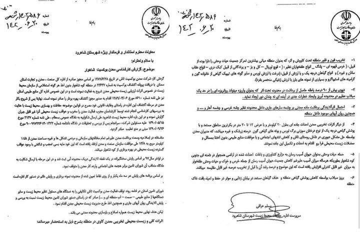 «شاهوار» تابلوی زخمی که برخی چشمها را بر آن میبندند «شاهوار» تابلوی زخمی که برخی چشمها را بر آن میبندند