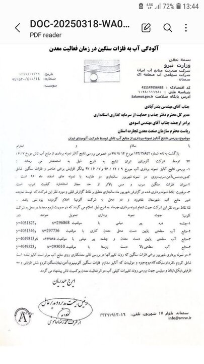 «شاهوار» تابلوی زخمی که برخی چشمها را بر آن میبندند «شاهوار» تابلوی زخمی که برخی چشمها را بر آن میبندند