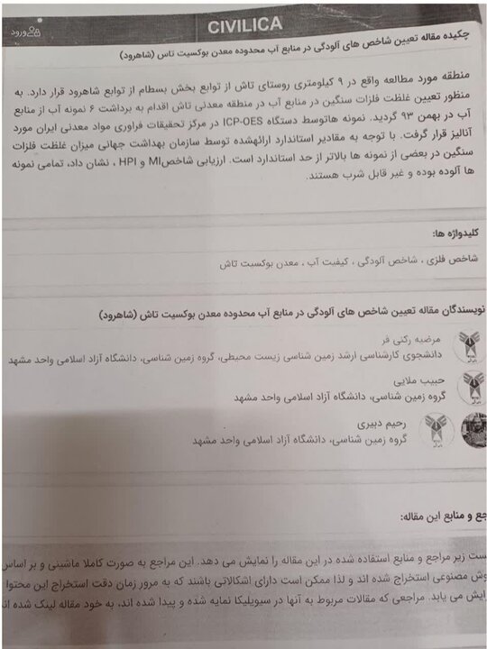 «شاهوار» تابلوی زخمی که برخی چشمها را بر آن میبندند «شاهوار» تابلوی زخمی که برخی چشمها را بر آن میبندند