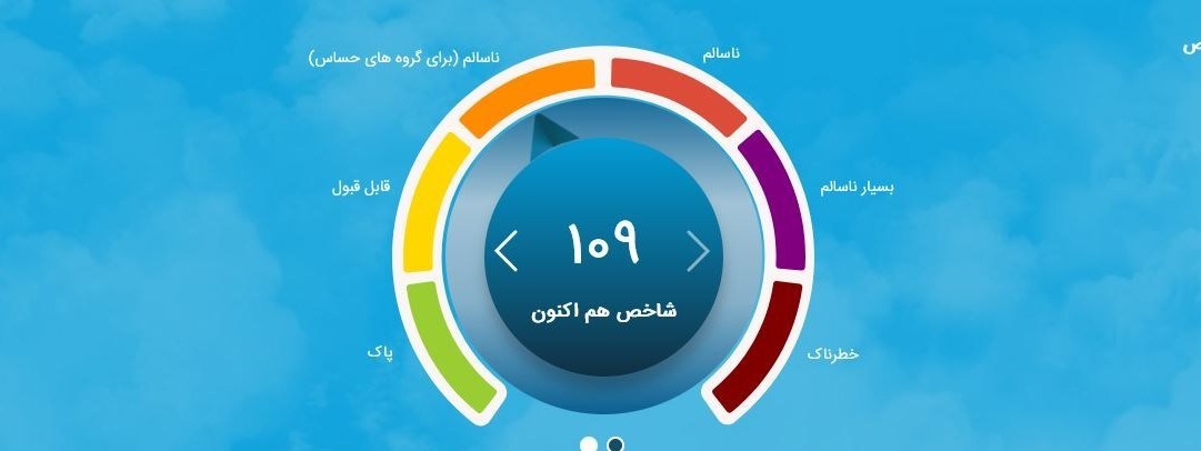 هوای تهران دوباره آلوده شد/ باران هم گرهگشای پایتخت نیست آلودگی هوا , آلودگی هوای تهران ,