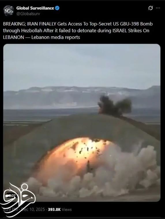 گزارش رسانههای خارجی از سلاح جدید ایران/ ایران به بمب فوق محرمانه آمریکا دست یافت گزارش رسانههای خارجی از سلاح جدید ایران/ ایران به بمب فوق محرمانه آمریکا دست یافت