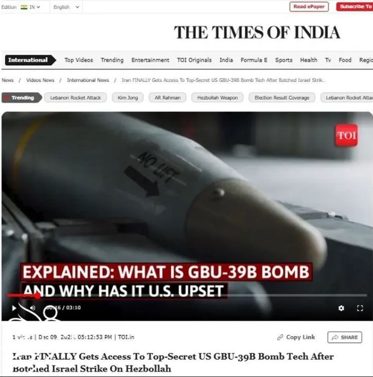 گزارش رسانههای خارجی از سلاح جدید ایران/ ایران به بمب فوق محرمانه آمریکا دست یافت گزارش رسانههای خارجی از سلاح جدید ایران/ ایران به بمب فوق محرمانه آمریکا دست یافت