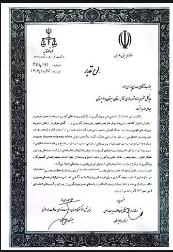 مدیرکل راه و شهرسازی مدیر برتر در سامانه پنجره واحد مدیریت زمین سیستان و بلوچستان شد 