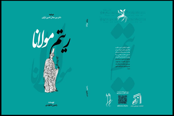 چه کتاب‌هایی با موضوع موسیقی منتشر شدند؟؛ مطالعه چند نکته مهم!