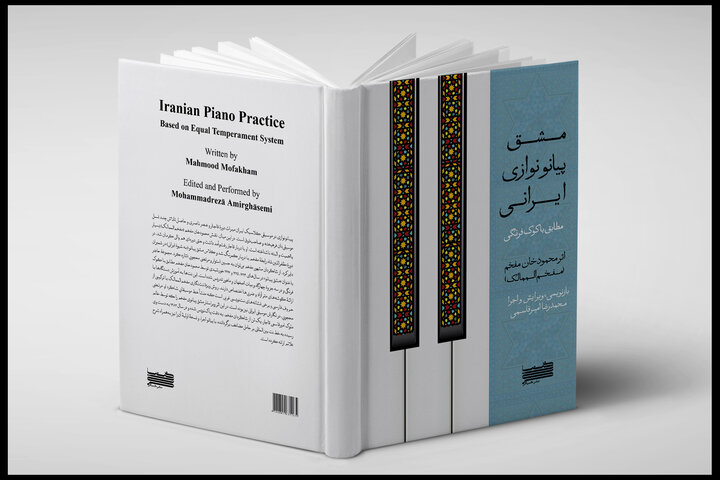 چه کتاب‌هایی با موضوع موسیقی منتشر شدند؟؛ مطالعه چند نکته مهم!