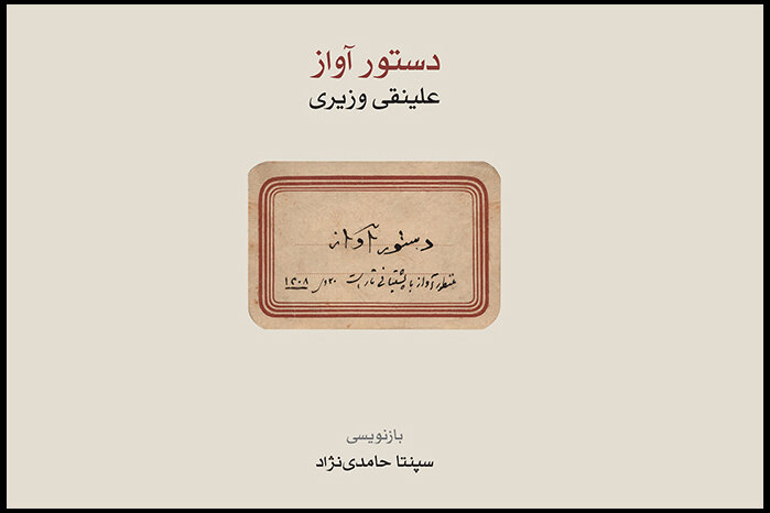 چه کتاب‌هایی با موضوع موسیقی منتشر شدند؟؛ مطالعه چند نکته مهم!