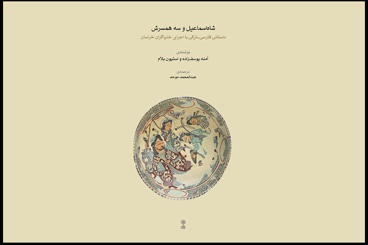 چه کتاب‌هایی با موضوع موسیقی منتشر شدند؟؛ مطالعه چند نکته مهم!