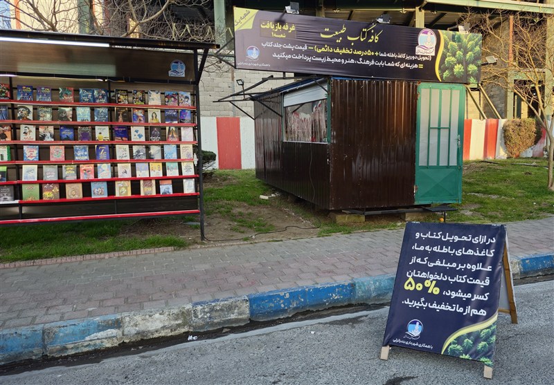 اخبار بندرانزلی , اخبار استان گیلان , کتاب , 