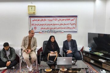بهزیستی2.jpg