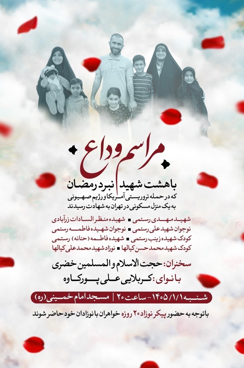 جنگ , شهید , اخبار قزوین , اخبار استان قزوین , 