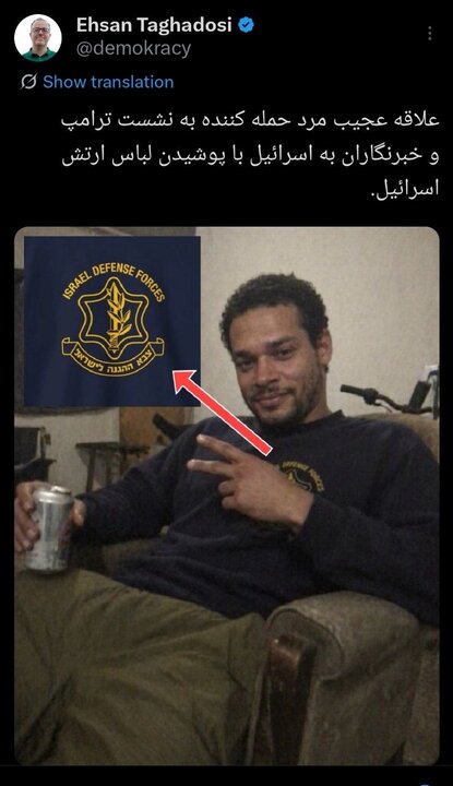 روایت شلیک‌های ناشیانه در سیرک دونالد ترامپ!