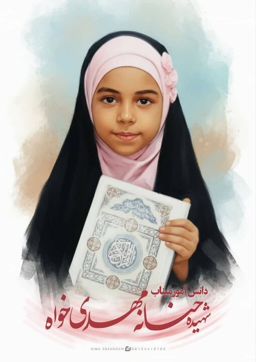 شهدای مدرسه شجره میناب سند رسوایی آمریکا؛ دانش آموزانی ایستاده در بهشت