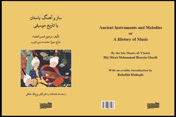 از خواندن «اخبار غلامحسین بنان در مطبوعات» تا سفر به ساز و آهنگ باستان
