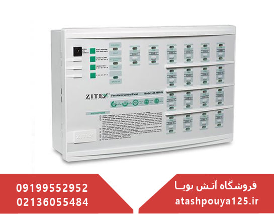 نمایندگی اعلام حریق زیتکس