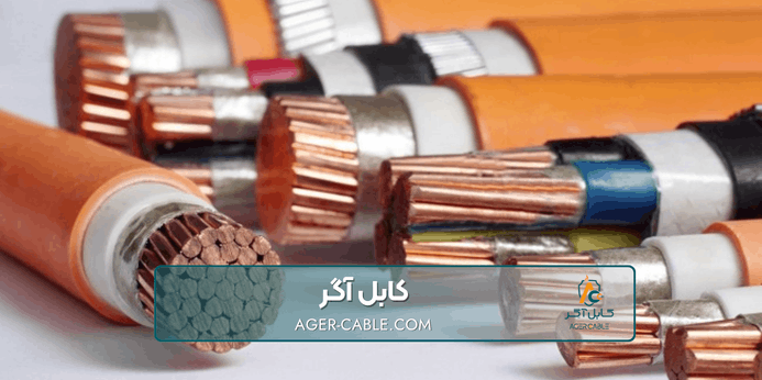 انواع کابل های برق صنعتی انواع کابل های برق صنعتی
