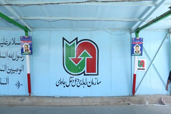 شهدای سازمان راهداری و حمل و نقل جاده ای