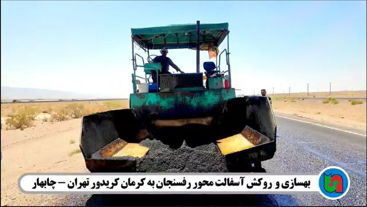 روکش رفسنجان