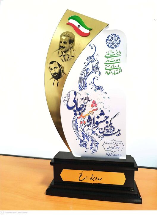 رئیسجمهور موفقیت وزارت راه و شهرسازی در جشنواره شهید رجایی
را تبریک گفت رئیسجمهور موفقیت وزارت راه و شهرسازی در جشنواره شهید رجایی را تبریک گفت