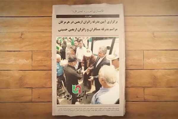 اربعین