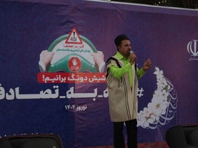 ببینید| اجرای پویش نه به تصادف با شعار شیش دونگ برانیم در
خوزستان ششم فروردین ۱۴۰۴