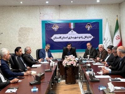 برگزاری یازدهمین جلسه شورای هماهنگی امور راه و شهرسازی
گلستان با محوریت ستاد تسهیلات سفرهای نوروزی