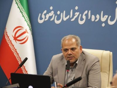 ثبت بیش از ۲۷ میلیون عبور از مبادی ورودی و خروجی خراسان رضوی
در سال ۱۴۰۳