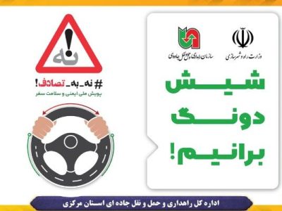 ویدئو | لزوم رانندگی بین خطوط؛ شیش دونگ برانیم!