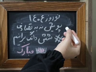 ویدیو| اجرای پویش «نه به تصادف» در بام ایران(استان چهارمحال
و بختیاری)