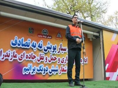 ویدیو| استقرار کاروان سیار پویش نه به تصادف با پیام “شیش
دونگ برانیم “در پارک جنگلی زارع ساری استان مازندران