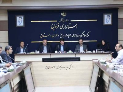 ببینید| برگراری دومین جلسه کارگروه زیربنایی استان
قزوین