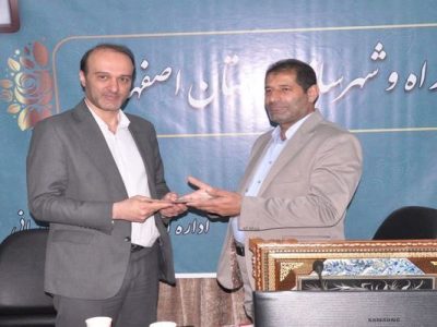 ببینید| مراسم تودیع و معارفه معاون مسکن و ساختمان اداره کل
استان اصفهان