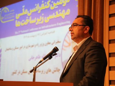 دومین کنفرانس ملی مهندسی زیرساخت‌ها در آذربایجان‌غربی برگزار
شد