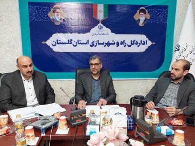 نشست تخصصی پدافند غیرعامل راه و شهرسازی گلستان با تأکید بر
ایمن‌سازی زیرساخت‌ها