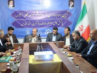 همه مناطق ناکارآمد شهری مشهد تحت پوشش دفاتر تسهیل‌گری قرار
گرفتند