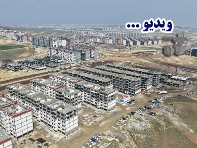 ویدئو | اهم اقدامات و برنامه‌های اداره کل راه و شهرسازی
استان اردبیل در حوزه‌های شهرسازی و اجرای طرح نهضت ملی مسکن