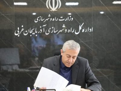ویدیو| دیدار چهره به چهره و ملاقات مردمی مدیرکل راه وشهرسازی
آذربایجان‌غربی