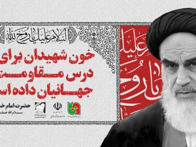 اعزام زائران مرقد امام خمینی(ره) با ۳۳ دستگاه اتوبوس از
چهارمحال‌وبختیاری