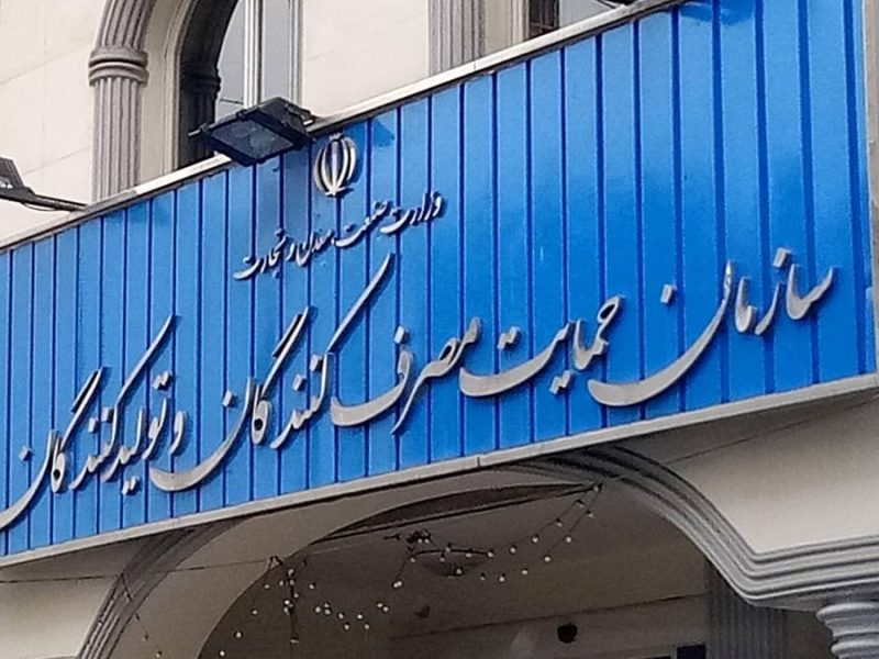 توضیح سازمان حمایت درباره ابطال ضوابط قیمت‌گذاری خودرو
