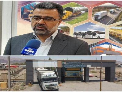 جابه‌جایی بیش از ۹۰۰ هزار تن کالا از استان سیستان و بلوچستان
به سایر نقاط کشور طی ۲ ماهه نخست سال جاری