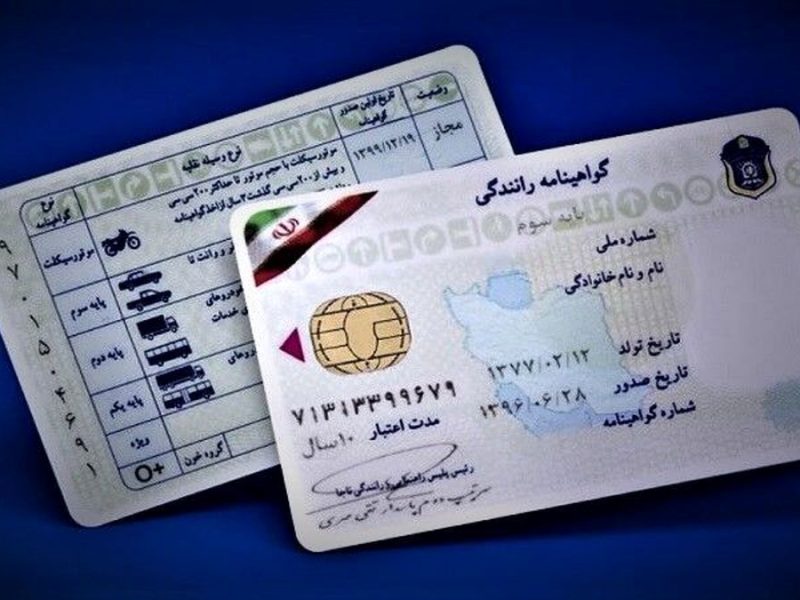 برای اخذ گواهینامه رانندگی باید سلامت روان داشته باشید