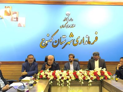 شورای اداری جنوب کرمان با حضور معاون وزیر راه و شهرسازی
برگزار شد