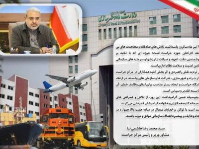 مجاهدت‌های کارکنان حوزه حراست ضامن امنیت و سلامت نظام اداری
است