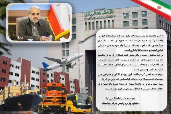 مجاهدت‌های کارکنان حوزه حراست ضامن امنیت و سلامت نظام اداری
است