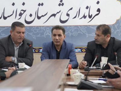 گره‌گشایی از طرح‌های مسکونی و عمرانی شهرستان
خوانسار 
