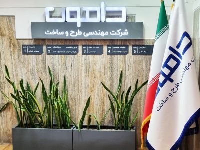 قابل اتکاترین تامین کننده صنعتی کشور