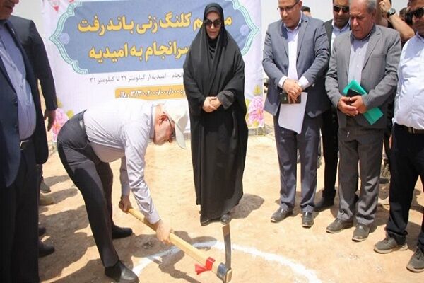 استاندار خوزستان کلنگ احداث جاده سرانجام امیدیه را به زمین
زد
