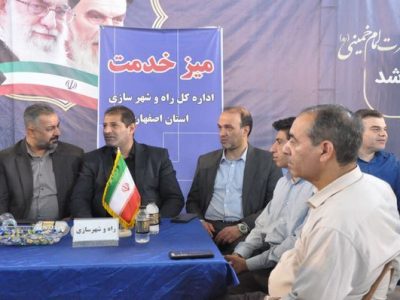 ببینید | برگزاری میز خدمت اداره کل راه وشهرسازی استان اصفهان
در مصلی نماز جمعه