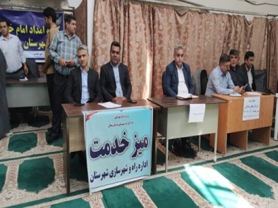 ببینید |میز ارتباطات مردمی اداره کل راه و شهرسازی خراسان
شمالی در محل مصلای نماز جمعه شهر پیش قلعه
