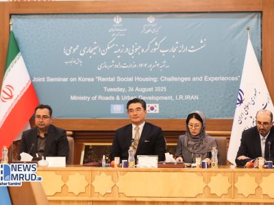 ببینید |نشست تخصصی تجارب کره جنوبی در زمینه مسکن استیجاری
عمومی